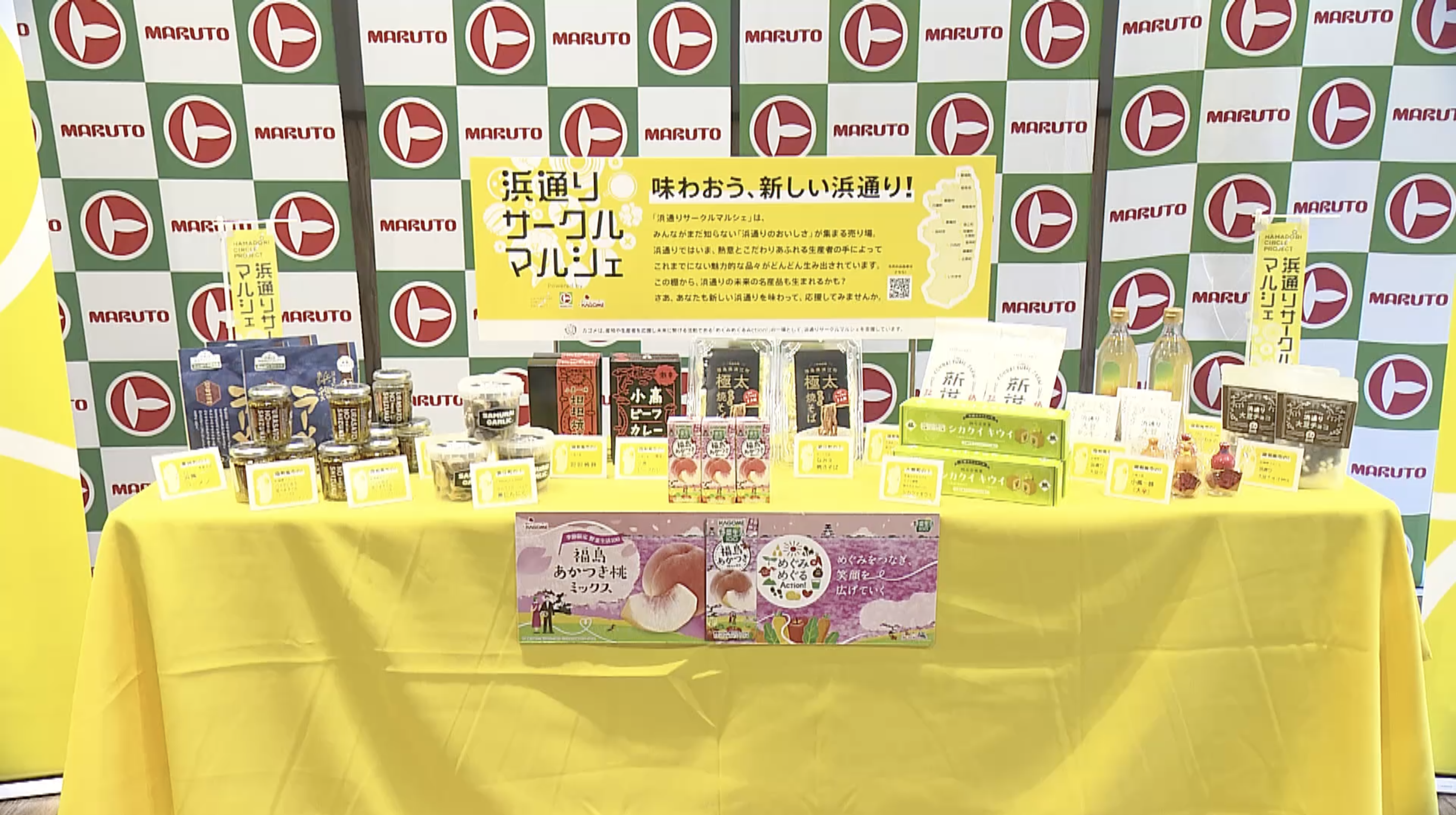  「HAMADOORI CIRCLE PROJECT」を通じて様々なコラボも実現！